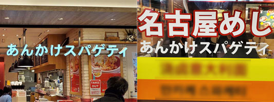 Ankake_533x200.jpg
