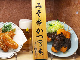 Signs_Misokushikatsu_266x200.jpg
