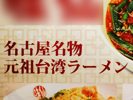 TaiwanRamen_267x200.jpg