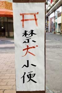 Torii2_200x300.jpg