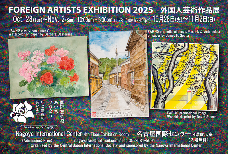 FAE40_PC_Trienalle-250808 (002).jpg