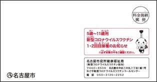 Envelope_Front.jpg