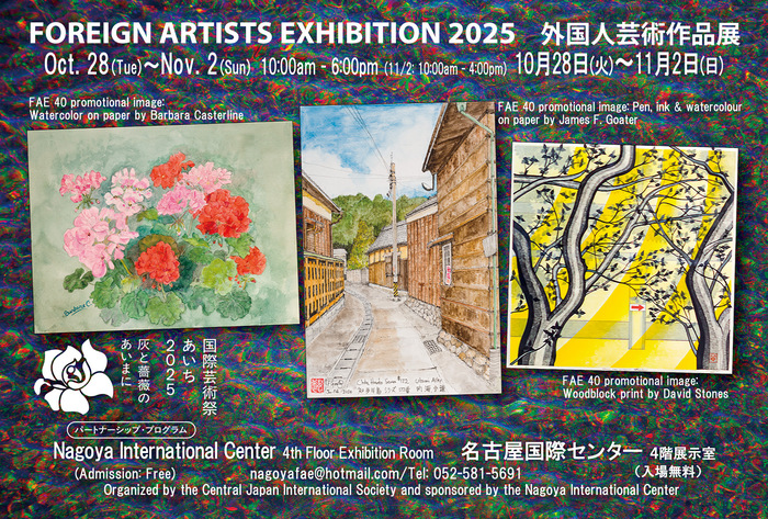 FAE40_PC_Trienalle-250808 (002).jpg