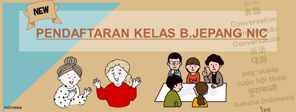 11.インドネシア語スライダ― R5大人日本語.jpg