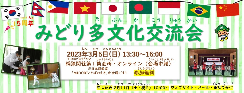 名古屋国際センター Nagoya International Center