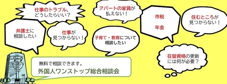 日)ワンストップ.jpg