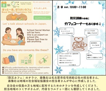 防災カフェ.jpg