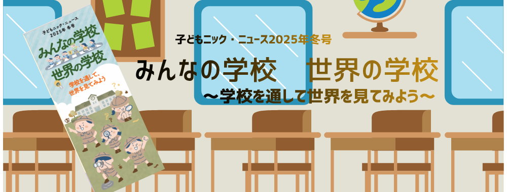 こどもニック・ニュース スライダー.png