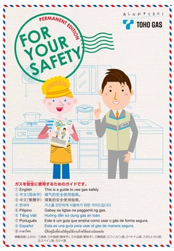 gas.jpgのサムネイル画像