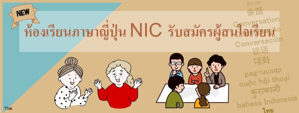 10.タイ語スライダー R5大人日本語.jpg