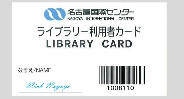 library-card-new_600.jpg