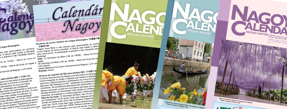 img_nagoya-calendar_001.jpg
